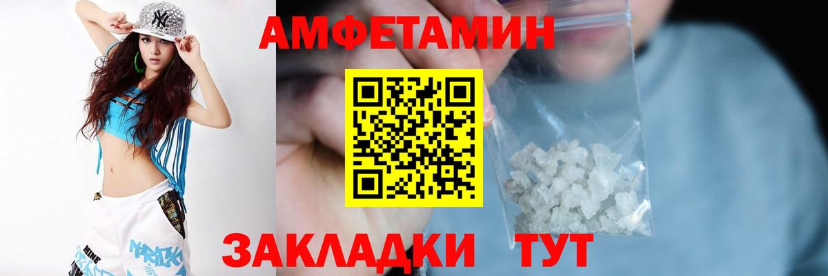 АМФЕТАМИН Premium Дзержинск