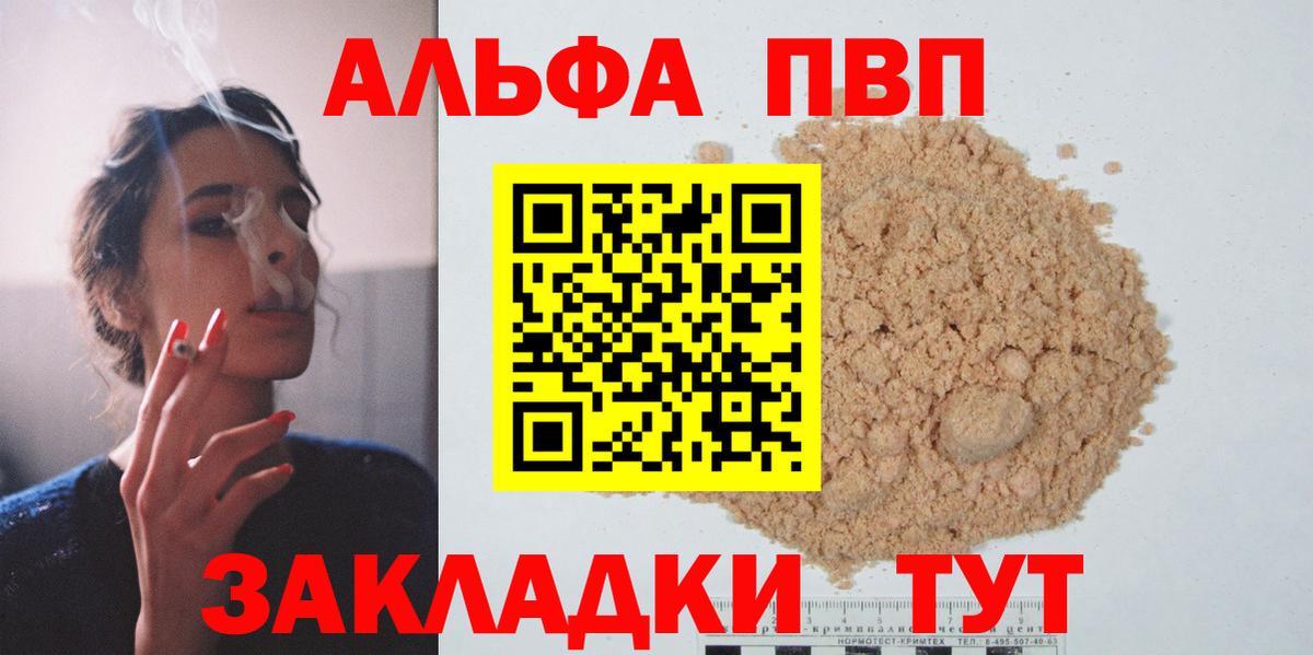 APVP Соль  Alpha-PVP  APVP СК КРИС  Дзержинск  продажа наркотиков  Вход с VPN 