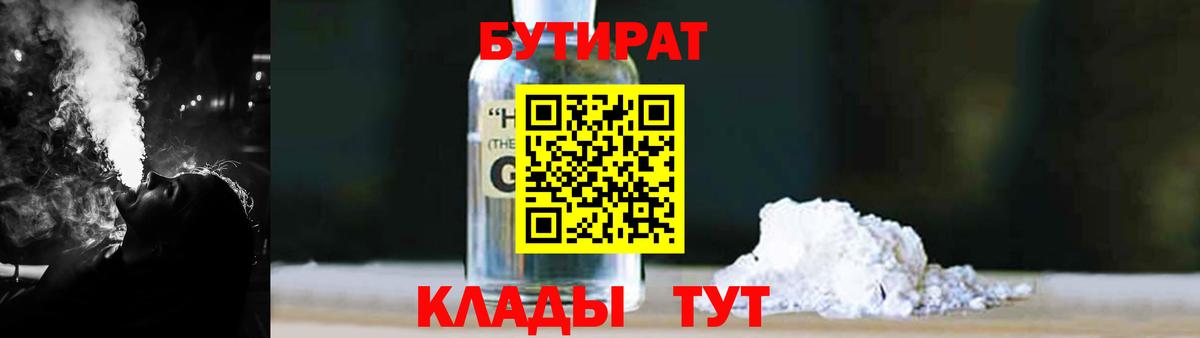 Дзержинск  Бутират буратино  Вход с VPN 