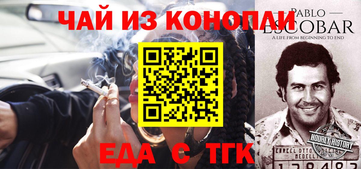Canna-Cookies марихуана  Вход с VPN  Дзержинск 