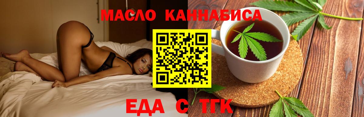 Cannafood конопля Дзержинск