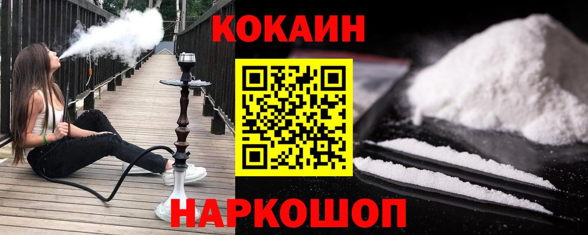 Кокаин Перу  Вход с VPN  Кокаин  Дзержинск  Cocaine 97% 