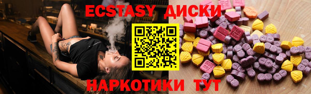 Экстази ешки  Экстази 250 мг  где можно купить наркотик  Вход с VPN  Дзержинск  kraken как войти  ЭКСТАЗИ 