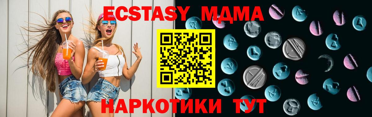 ЭКСТАЗИ диски Дзержинск