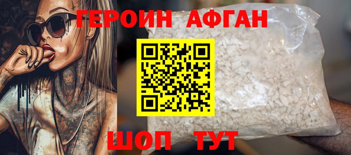 Героин гречка Дзержинск