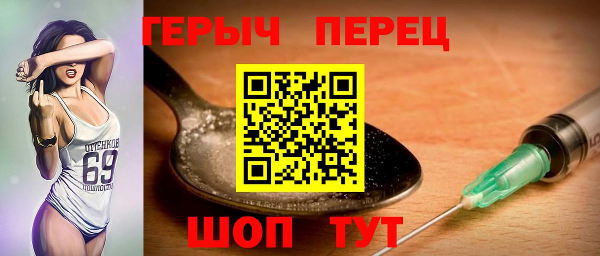 Героин Афган  ГЕРОИН  Дзержинск  Вход с VPN 