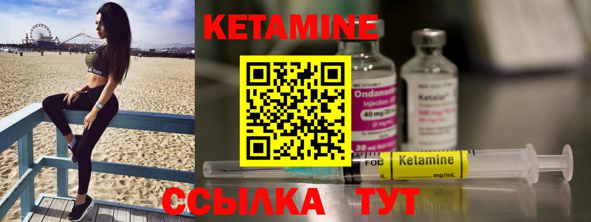 Дзержинск  Кетамин VHQ  Вход с VPN 