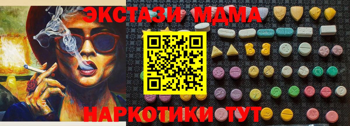 MDMA VHQ  MDMA Molly  MDMA  Дзержинск  Вход с VPN 