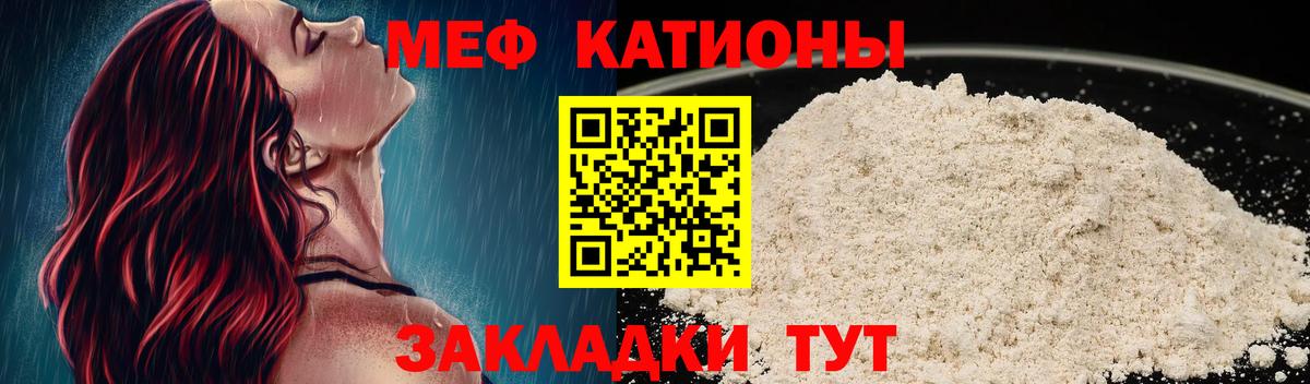 Меф мяу мяу кристаллы Дзержинск