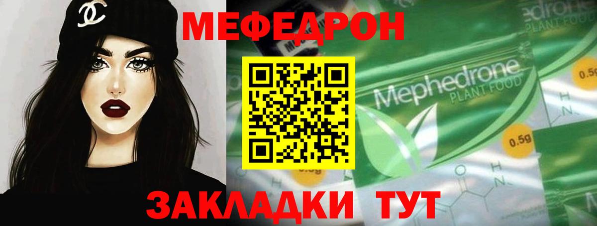 Меф мука  Вход с VPN  МЯУ-МЯУ 4 MMC  МЯУ-МЯУ  Дзержинск 