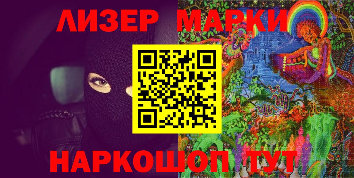 Наркотические марки 1,5мг  Вход с VPN  Дзержинск 