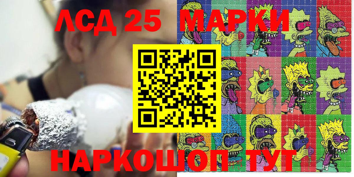 Марки 25I-NBOMe 1,5мг Дзержинск